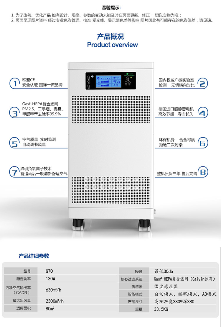 佳音空气净化器 为健康呼吸保驾护航的洁净卫士